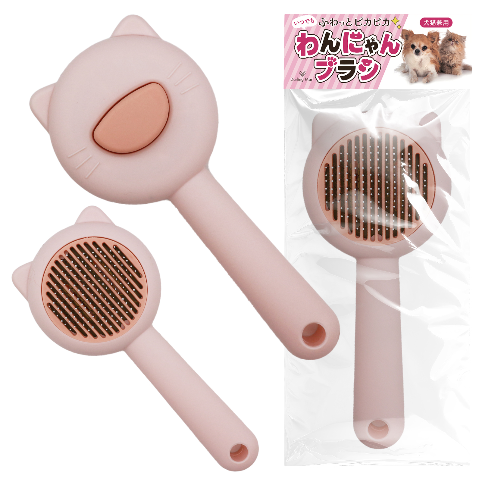 ペットブラシ, 犬猫兼用 ソフトブラシ, マッサージ機能付き